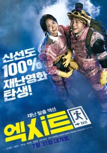 Exit Çıkış Türkçe Dublaj izle