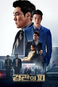 The Policeman’s Lineage Türkçe Dublaj izle