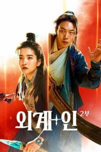 Evrenler Savaşı 2 Alienoid: The Return To The Future Türkçe Dublaj izle