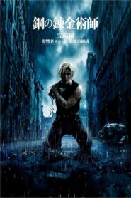 Fullmetal Alchemist: The Revenge Of Scar Türkçe Dublaj izle