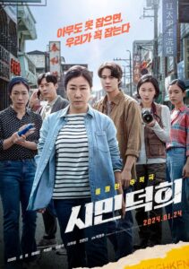 Citizen of a Kind Türkçe Dublaj izle