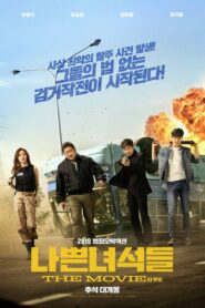 Kötü Adamlar: Kaos Saltanatı Türkçe Dublaj izle