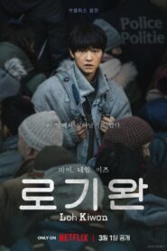 Benim Adım Loh Kiwan Türkçe Dublaj izle