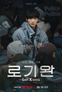 Benim Adım Loh Kiwan Türkçe Dublaj izle