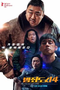 The Roundup 4 Punishment Türkçe Dublaj izle