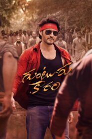 Guntur Kaaram Türkçe Dublaj izle