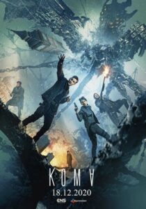 The Coma – Koma Türkçe Dublaj izle