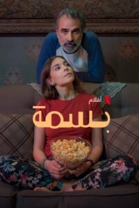 Basma türkçe dublaj izle