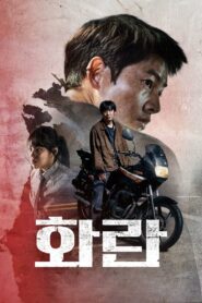 Hopeless Türkçe dublaj izle
