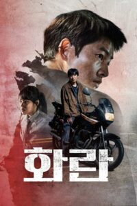 Hopeless Türkçe dublaj izle