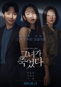 Following 2024 Türkçe dublaj izle