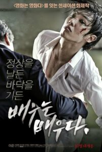 Rough Play Türkçe dublaj izle