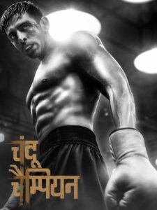 Chandu Champion Türkçe dublaj izle