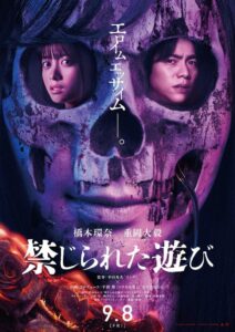 Yasak Oyun (The Forbidden Play) Türkçe dublaj izle
