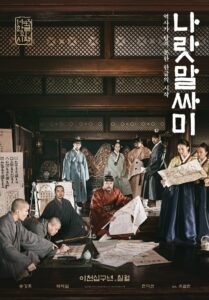 The King’s Letters 2019 Türkçe dublaj izle