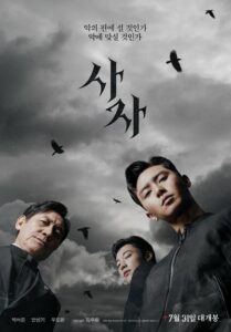The Divine Fury 2019 Türkçe dublaj izle