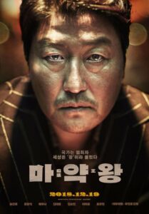 Uyuşturucu Kralı (The Drug King) 2018 Türkçe dublaj izle