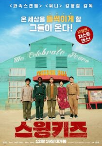 Swing Kids 2018 Türkçe dublaj izle