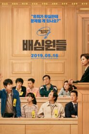 Juror 8 2019 türkçe dublaj izle