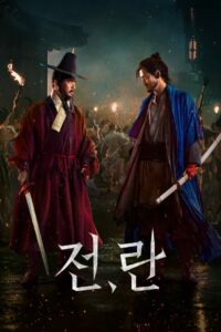 Uprising 2024 türkçe dublaj izle