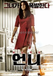 No Mercy 2019 türkçe dublaj izle