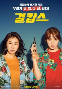 Miss and Mrs. Cops 2019 türkçe dublaj izle
