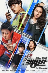 Vur-Kaç Takımı (Hit and Run Squad) 2019 türkçe dublaj izle