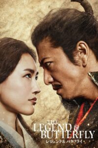 THE LEGEND & BUTTERFLY türkçe dublaj izle