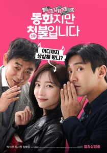 Forbidden Fairytale 2025 izle