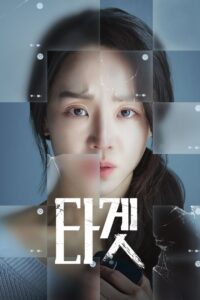 Target Don’t Buy The Seller 2023Türkçe Dublaj izle