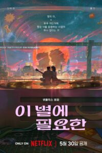 Bir Yıldız Kadar Uzak 2025 Türkçe dublaj izle