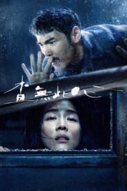 The Abandoned Türkçe Altyazılı izle