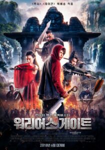 Gizemli Geçit 2016 türkçe dublaj izle