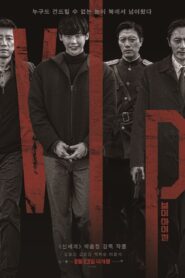 V.I.P. 2017 Türkçe Dublaj izle