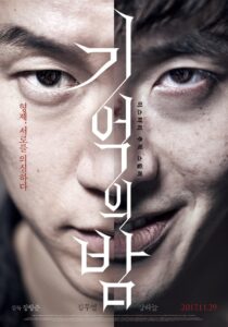 Forgotten 2017 Türkçe Altyazılı izle