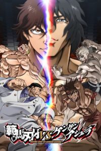 Baki Hanma VS Kengan Ashura türkçe dublaj izle