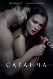 Locust 2014 Full Türkçe Altyazılı izle