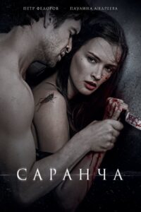 Locust 2014 Full Türkçe Altyazılı izle