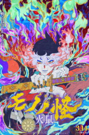 Mononoke the Movie: Chapter II – The Ashes of Rage Türkçe Dublaj izle