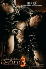 Ong Bak 3 Türkçe Dublaj Full izle