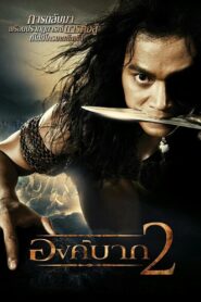 Ong Bak 2 Türkçe Dublaj Full izle