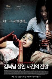 Cinnet 2010 Türkçe Dublaj Full izle