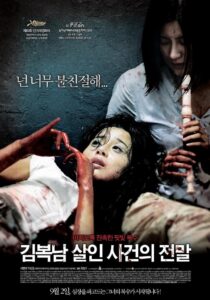 Cinnet 2010 Türkçe Dublaj Full izle