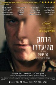 That Lovely Girl 2014 Full Tr altyazılı izle