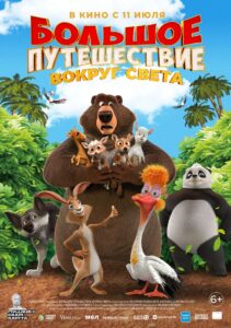 Büyük Macera 3: Çılgın Dostlar Full türkçe Dublaj izle