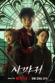 Mantis 2025 Türkçe Dublaj izle