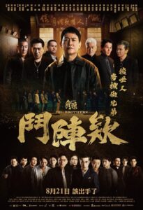 GATAO: Big Brothers