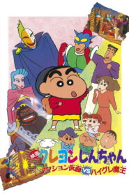 Crayon Shin-chan: Action Kamen vs. Haigure Maou