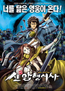 Shin angyo onshi