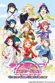 Love Live! Sunshine!! The School Idol Movie: Over the Rainbow